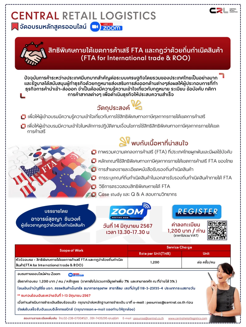FTA for International Trade & ROO